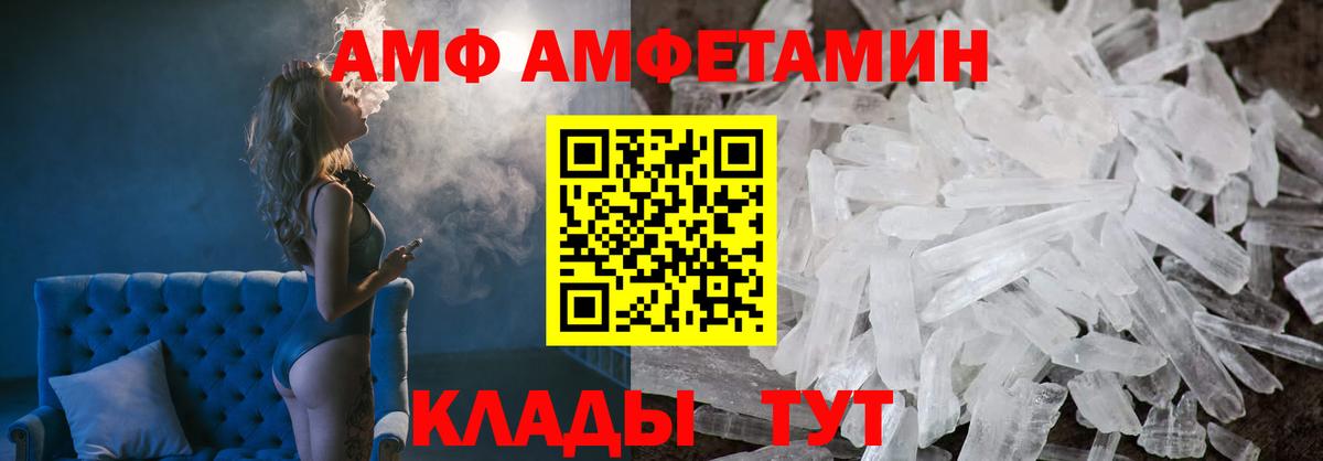 Амфетамин 97% Нерюнгри