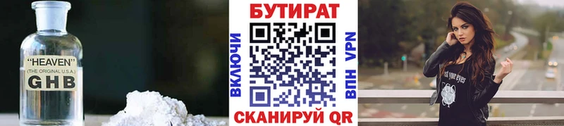 закладки  Нерюнгри  blacksprut как зайти  Бутират 99% 
