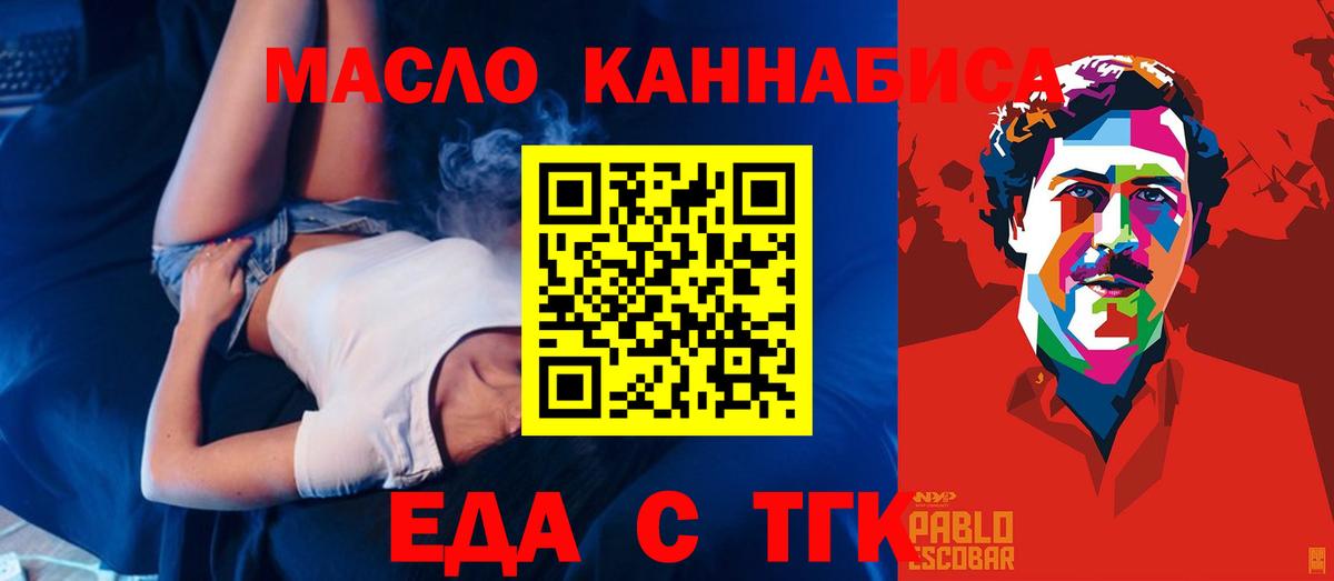 Canna-Cookies марихуана  Вход с VPN  Нерюнгри 