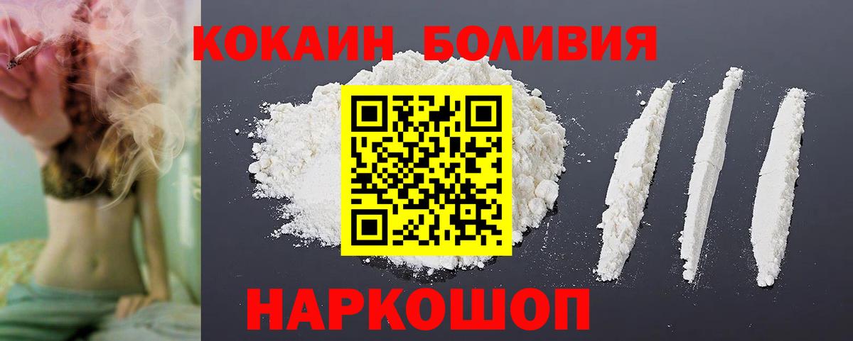 Cocaine 97%  Вход с VPN  КОКАИН 99%  Нерюнгри 