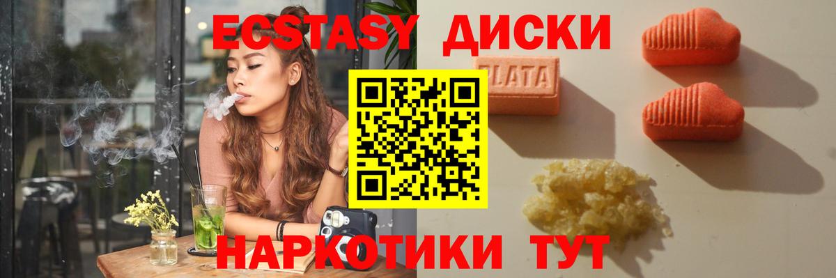 Ecstasy 280мг Нерюнгри