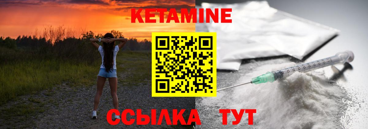 Нерюнгри  КЕТАМИН VHQ  КЕТАМИН ketamine  omg онион  Вход с VPN 