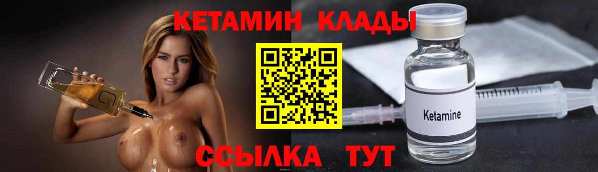 КЕТАМИН ketamine Нерюнгри