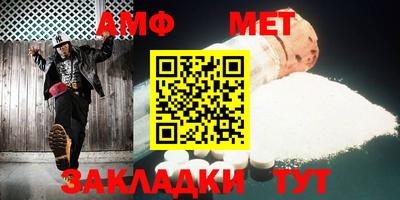 метамфетамин Гай