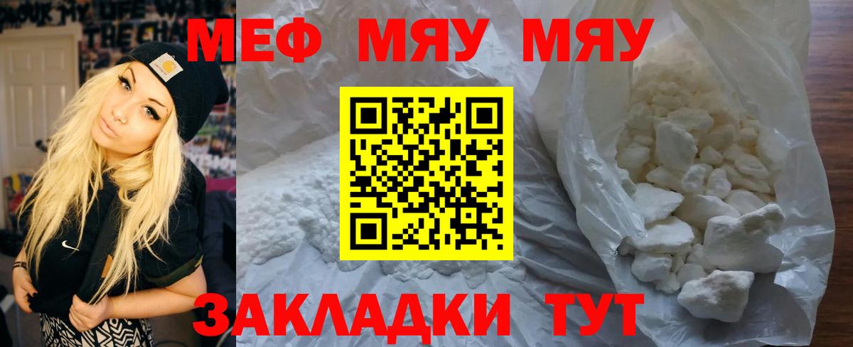 Меф кристаллы Нерюнгри
