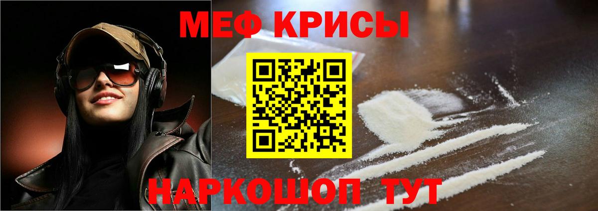 Мефедрон мука  Вход с VPN  МЕФ  Нерюнгри  Мефедрон 