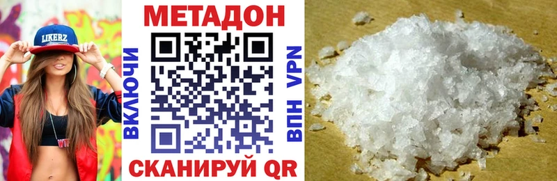 МЕТАДОН мёд  Нерюнгри 