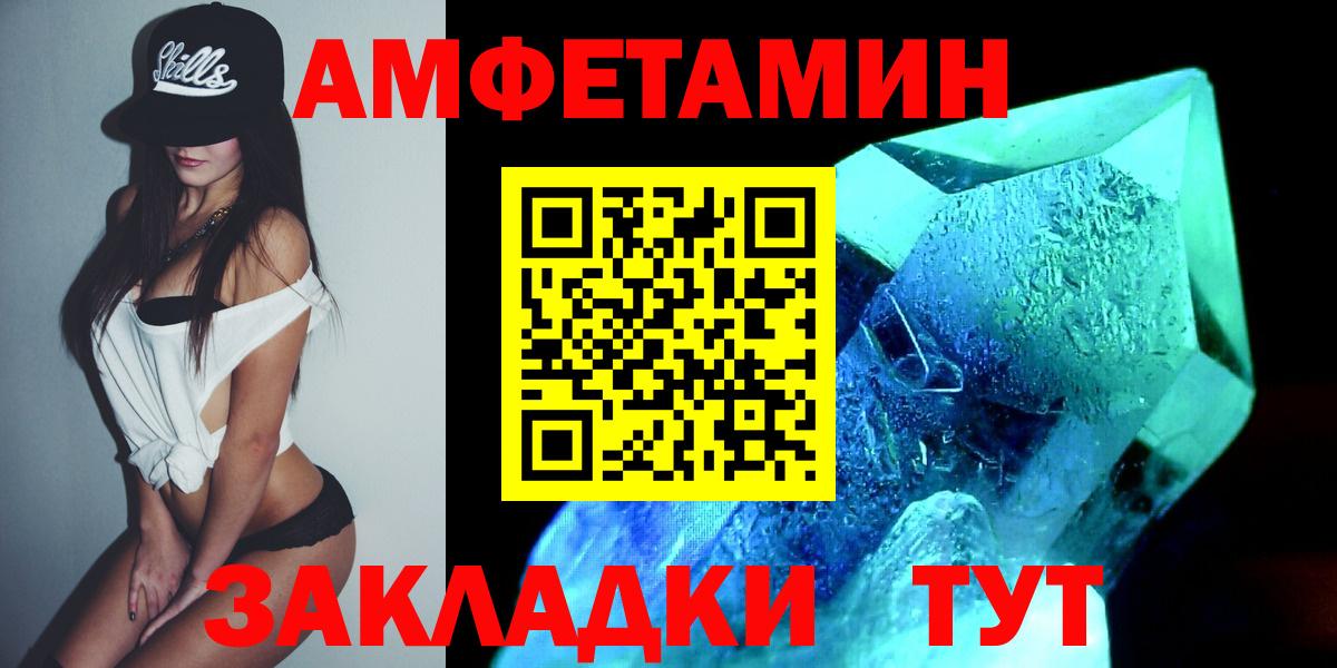 Нерюнгри  Первитин винт  Вход с VPN 