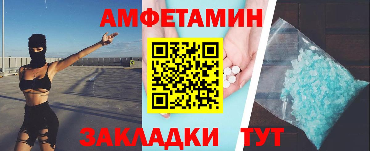 Первитин винт Нерюнгри