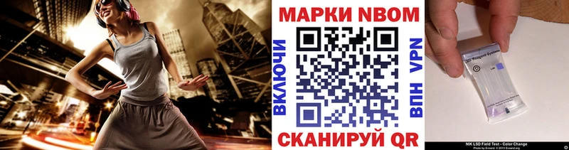 Марки NBOMe 1500мкг Нерюнгри