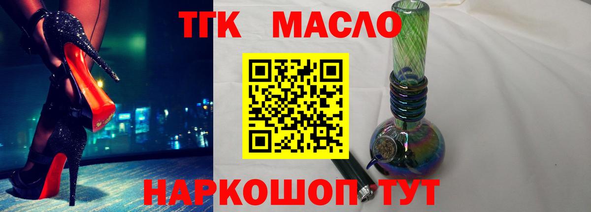 ТГК вейп Нерюнгри